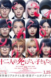 12 Suicidal Teens (2019) BluRay 480p & 720p