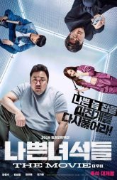Bad Guys: The Movie (2019) BluRay 480p, 720p, & 1080p