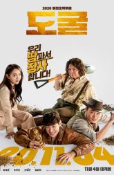 Collectors (2020) NF WEB-DL 480p & 720p