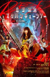 Bloody Chainsaw Girl Returns Giko Awakens (2019) BluRay 480p, 720p & 1080p