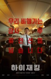 Hijack 1971 (2024)