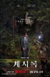 Revelations (2025) WEB-DL 480p, 720p, & 1080p