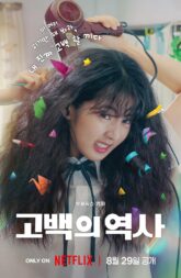 Love Untangled (2025) WEB-DL 480p, 720p & 1080p