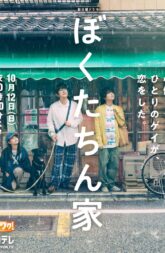 Chosen Home Season 1 Complete NF WEB-DL 720p