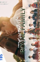 Passing the Reins Season 1 Complete NF WEB-DL 720p