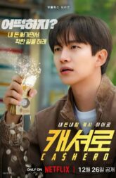 Cashero Season 1 Complete NF WEB-DL 720p & 1080p