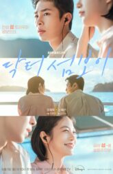 Doctor on the Edge Season 1 Complete WEB-DL 720p